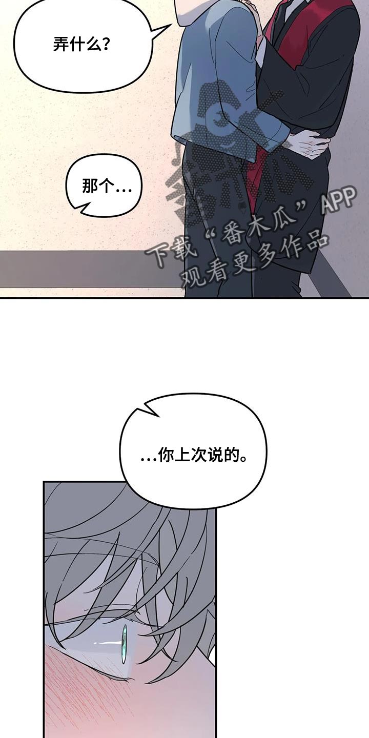 无根之树漫画,第59章：伤了腿脚2图