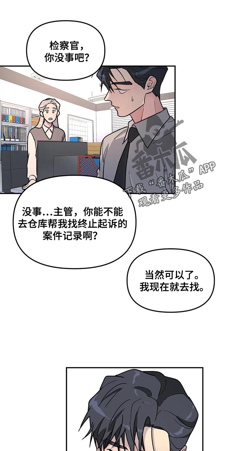 无根之树简历漫画,第46章：谎话精5图
