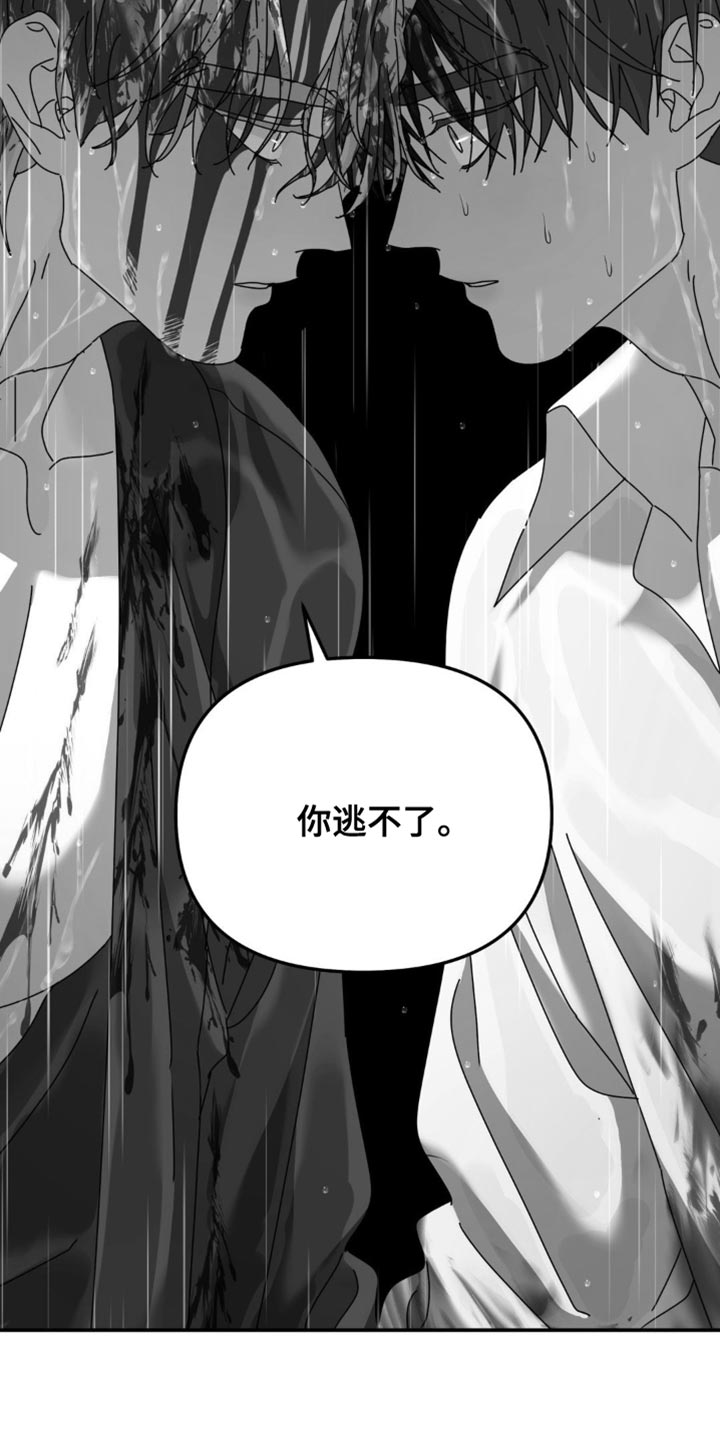 第158章：【第二季】你逃不了4