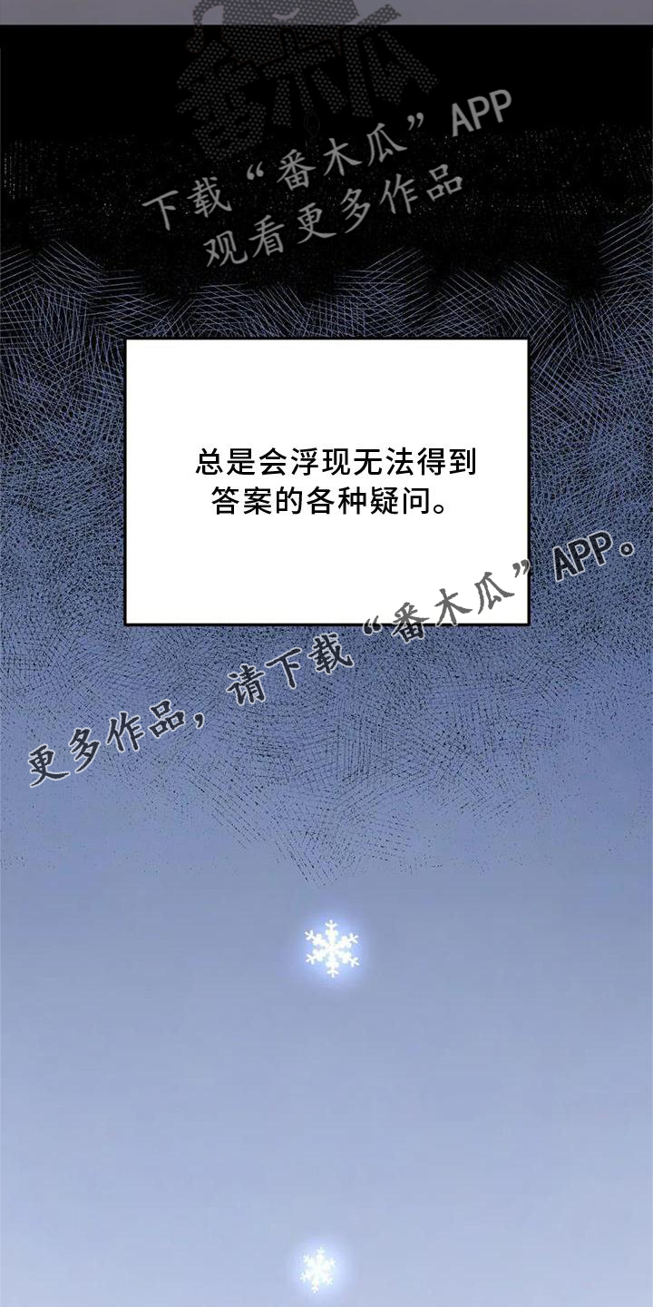 无根之树漫画,第25章：意义2图