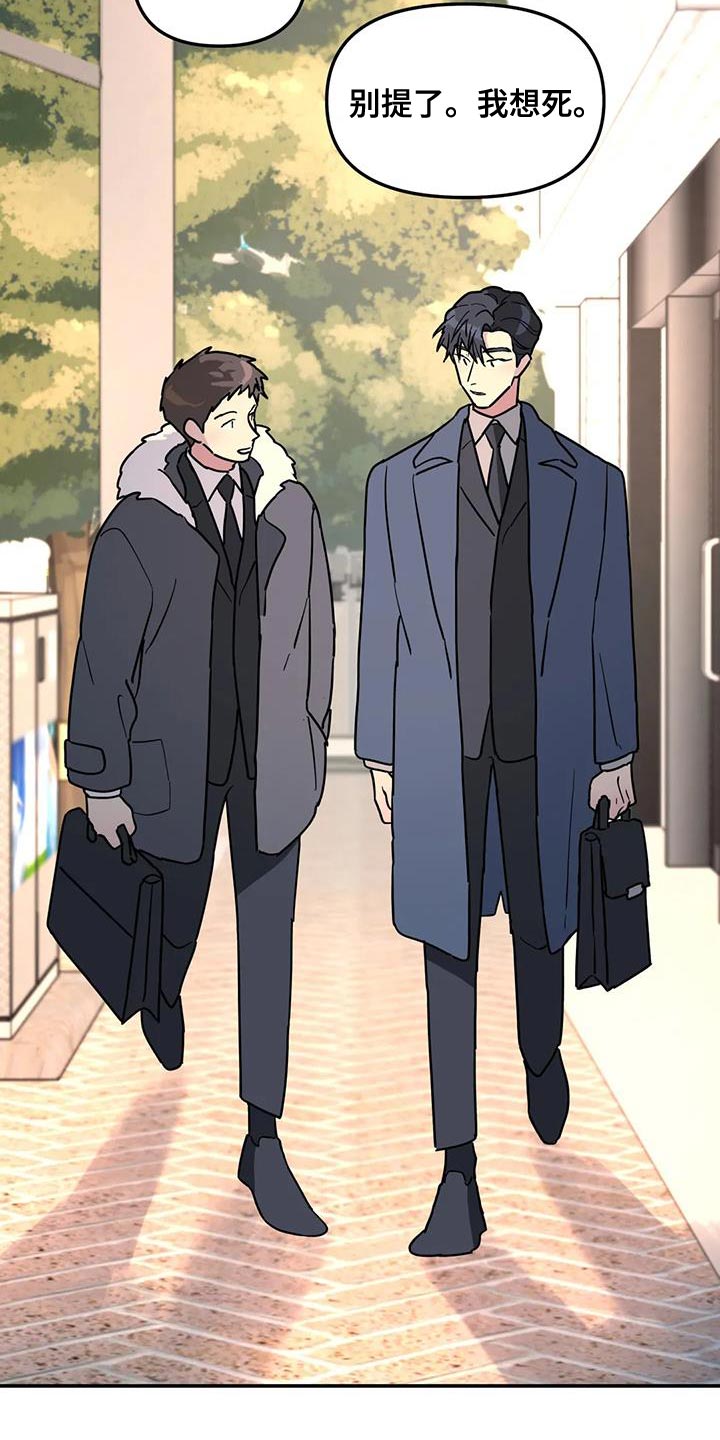 无根之树漫画,第46章：谎话精3图