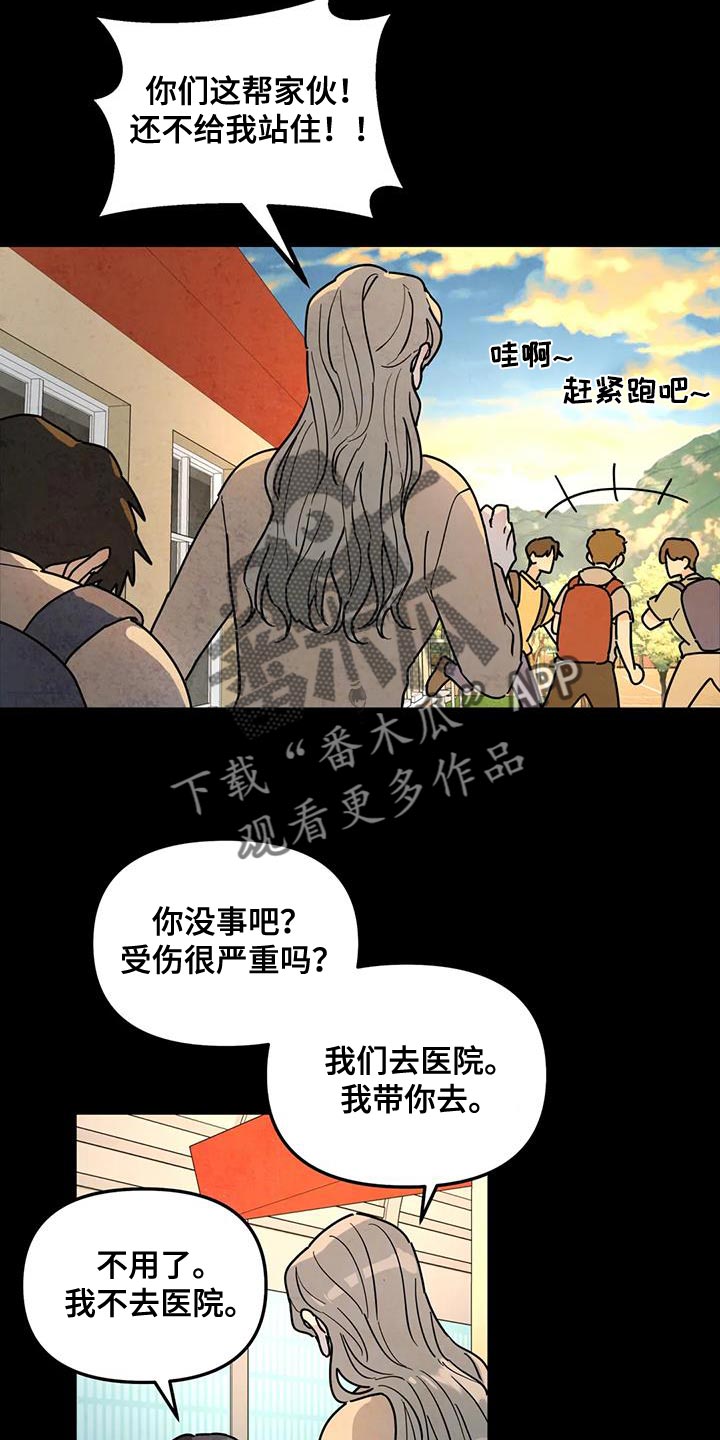 无根之树漫画,第47章：原因4图