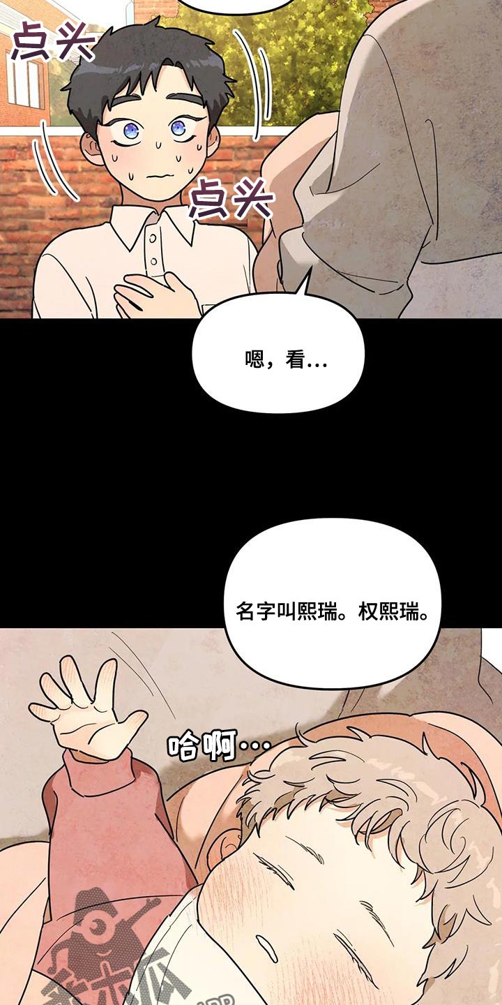 无根之树漫画,第56章：回忆5图