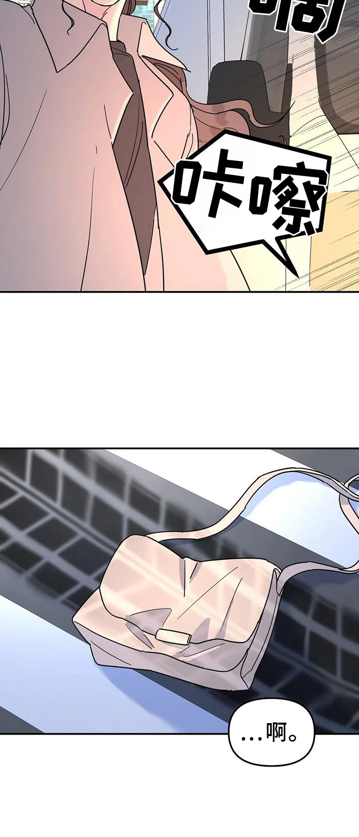 无根之树漫画,第68章：熟人1图