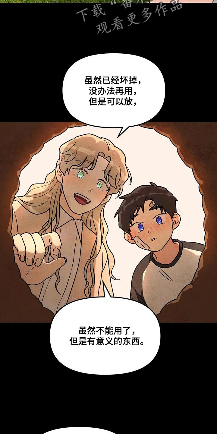 无根之树漫画,第49章：肯定能帮得上忙2图