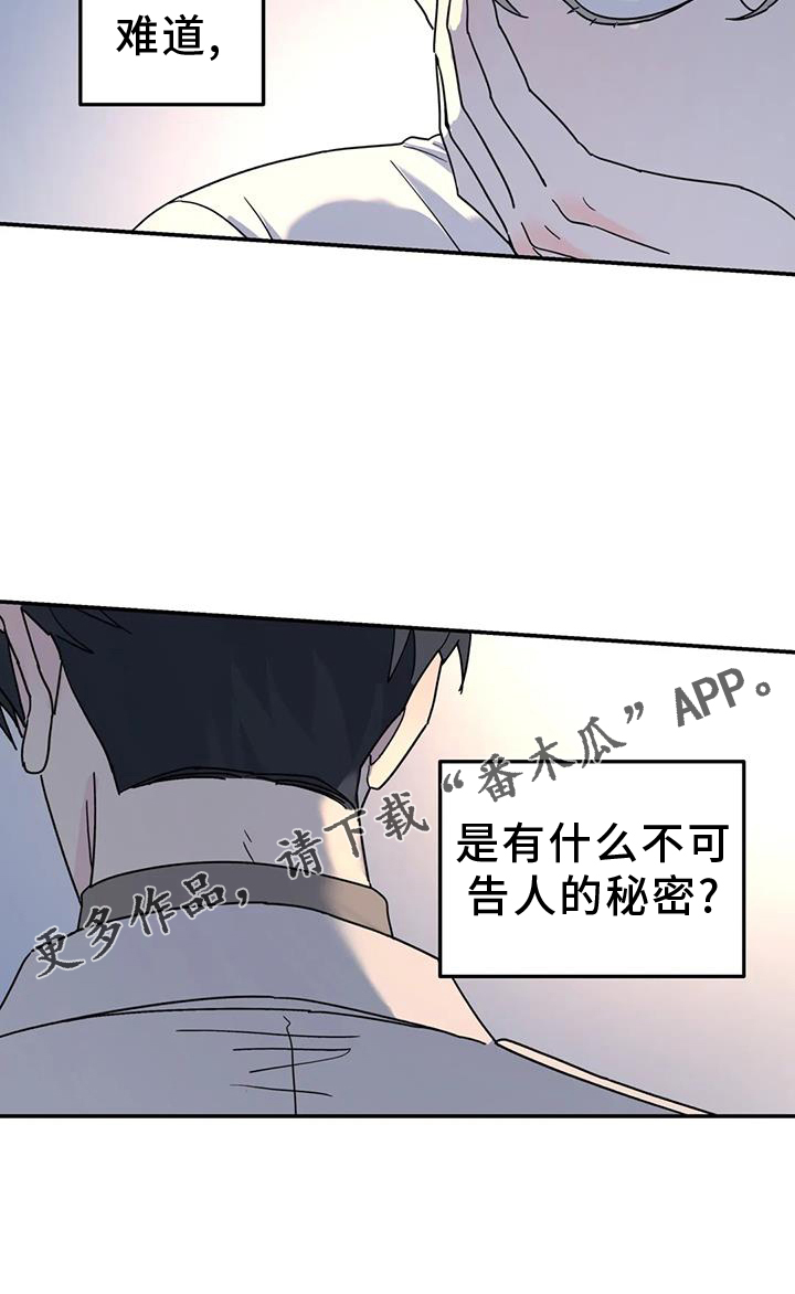 无根之树漫画,第71章：秘密3图