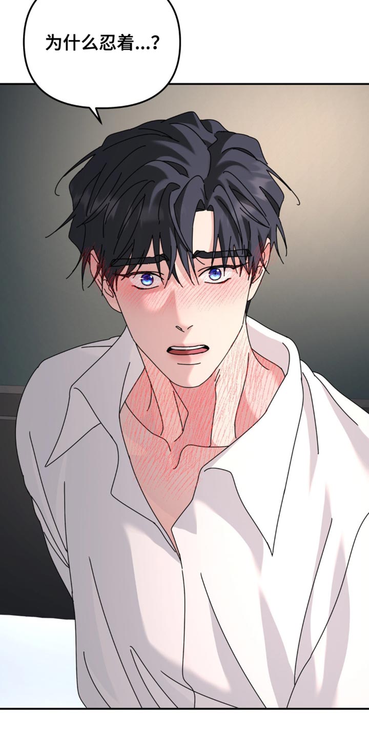 第204章：【第二季】不可以不忍吗？3