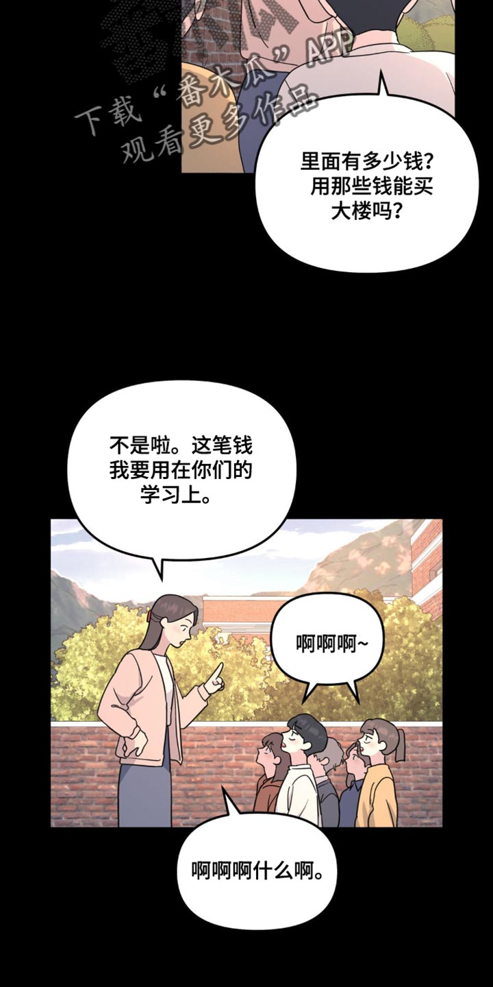 无根之树漫画,第101章：不想让你们担心2图