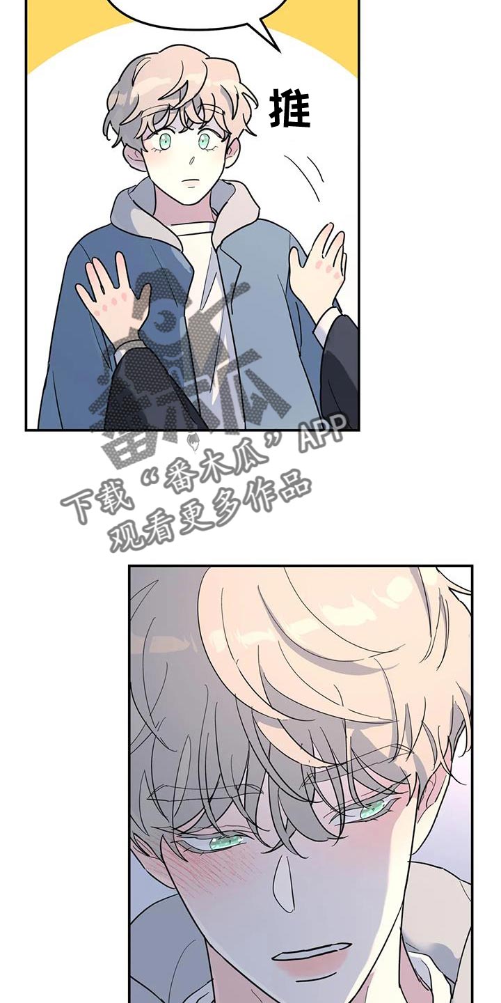 无根之树漫画,第59章：伤了腿脚4图