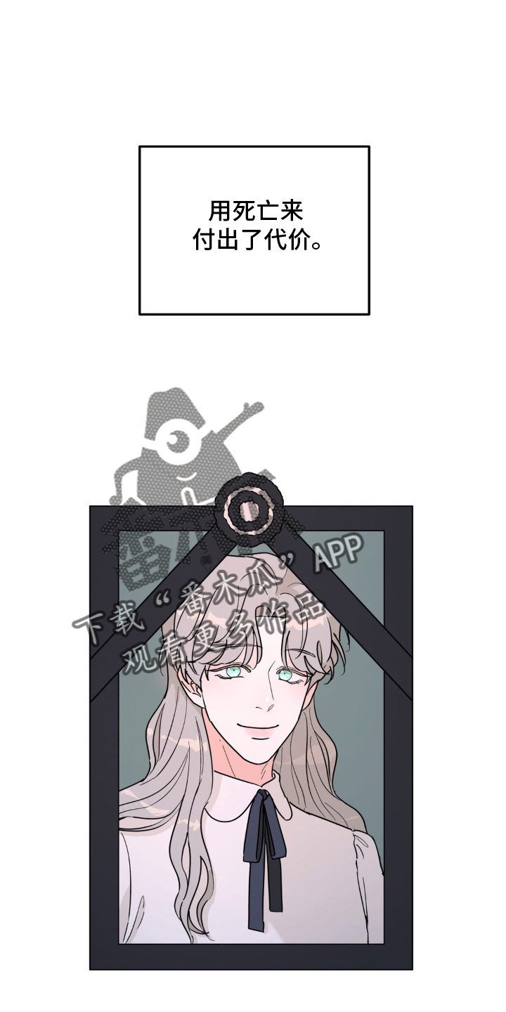 无根之树漫画,第81章：双面人4图