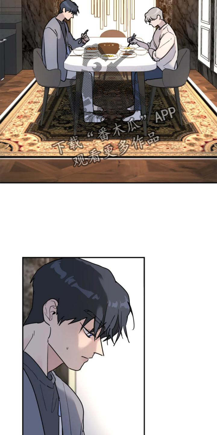 无根之树漫画,第31章：理解3图