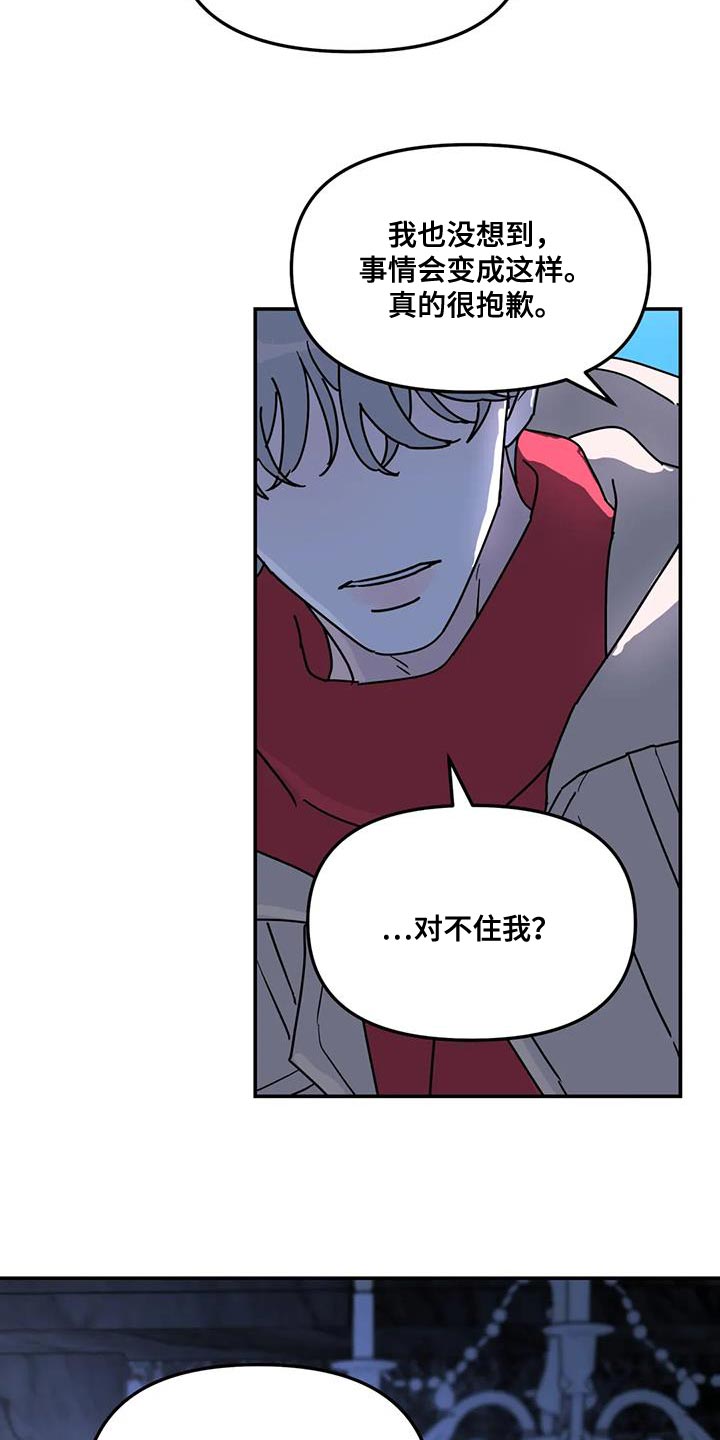 无根之树漫画,第55章：能不能放过我4图