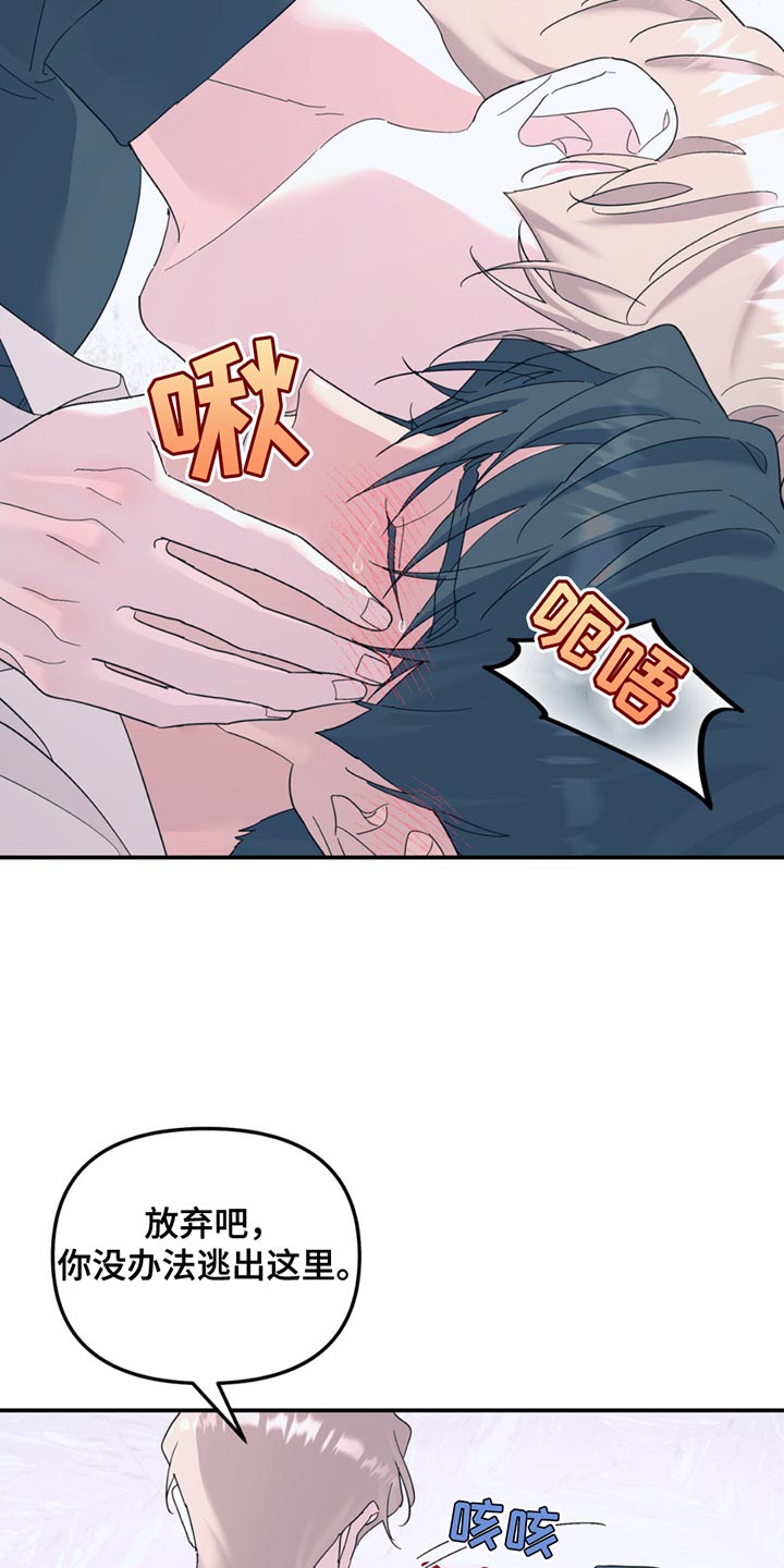 无根之树简历漫画,第114章：【第二季】7年前就死了1图