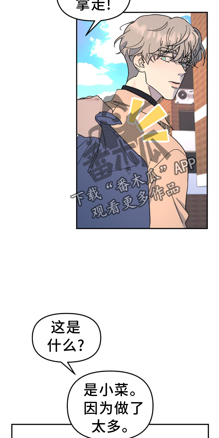 无根之树漫画,第77章：隐藏4图