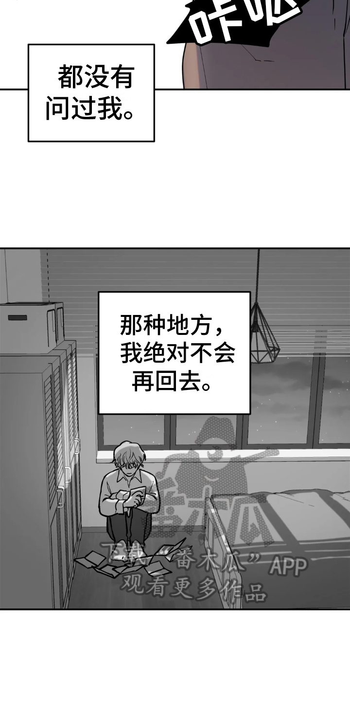 无根之树漫画,第14章：决心1图
