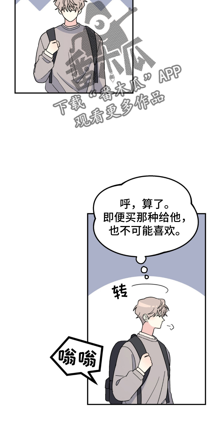 无根之树漫画,第93章：审问4图