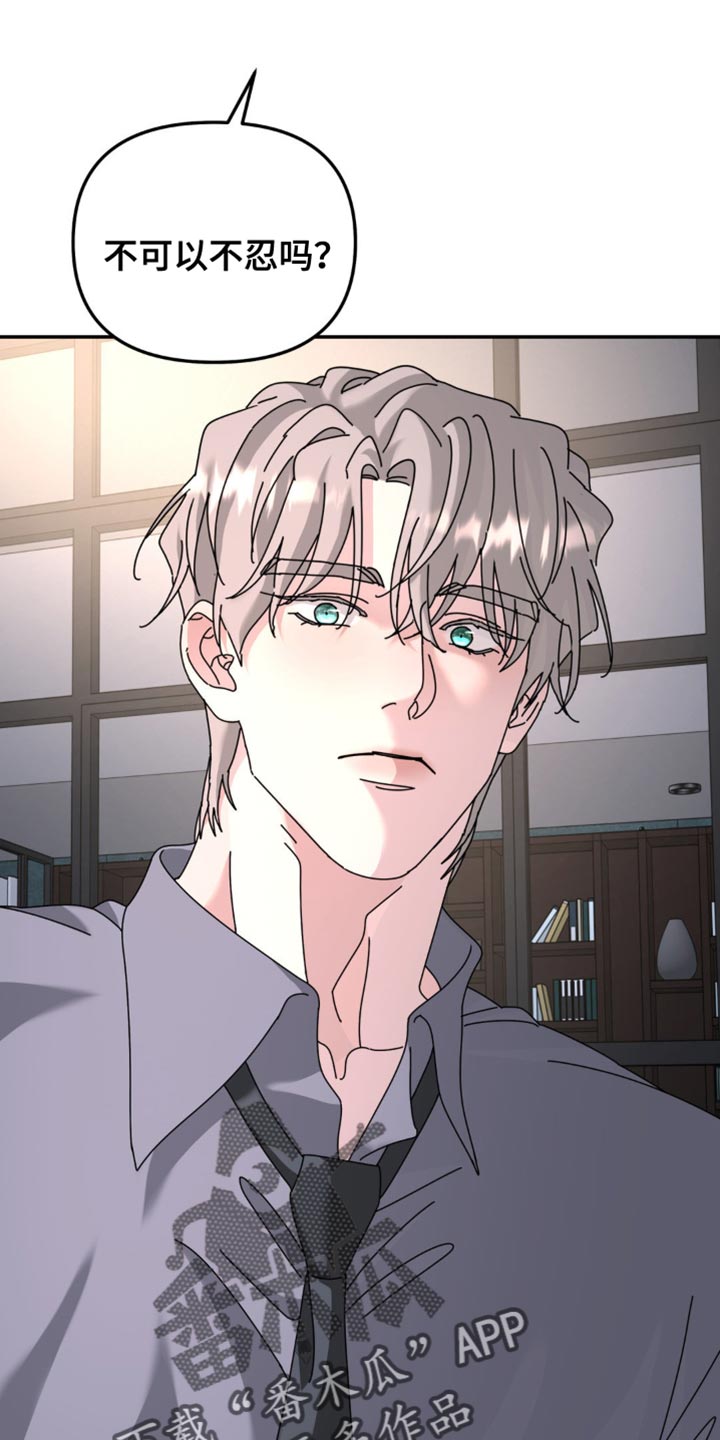 第204章：【第二季】不可以不忍吗？4