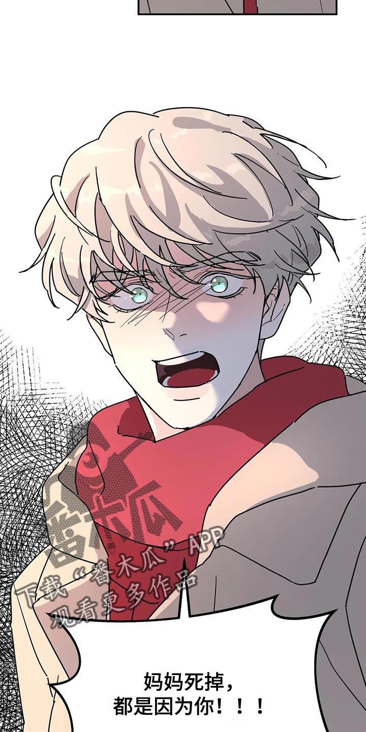 无根之树漫画,第52章：撒谎4图