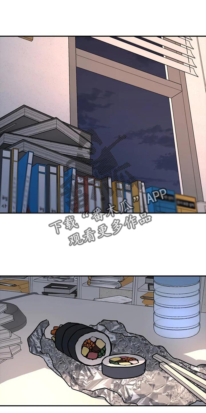 无根之树漫画,第47章：原因1图