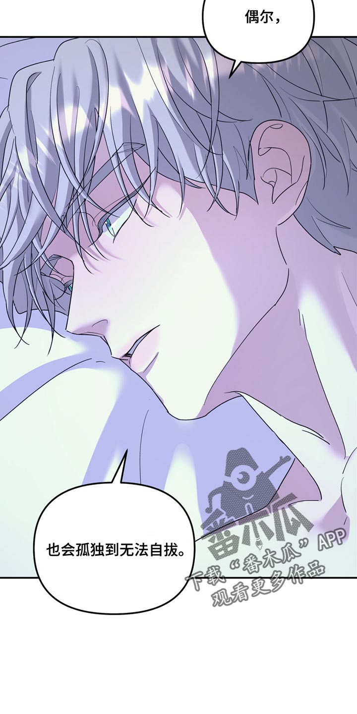 第121章：【第二季】另一个世界1