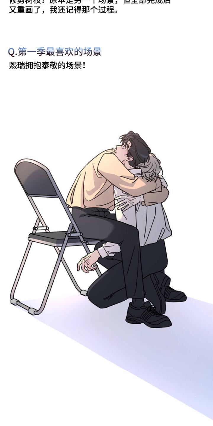 无根之树漫画,第107章：作者后记5图