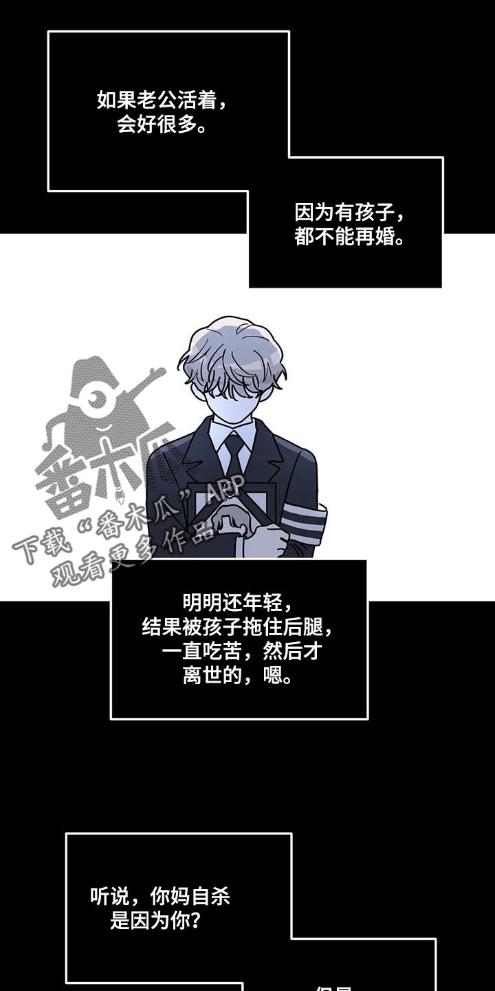 第53章：不是我的错1