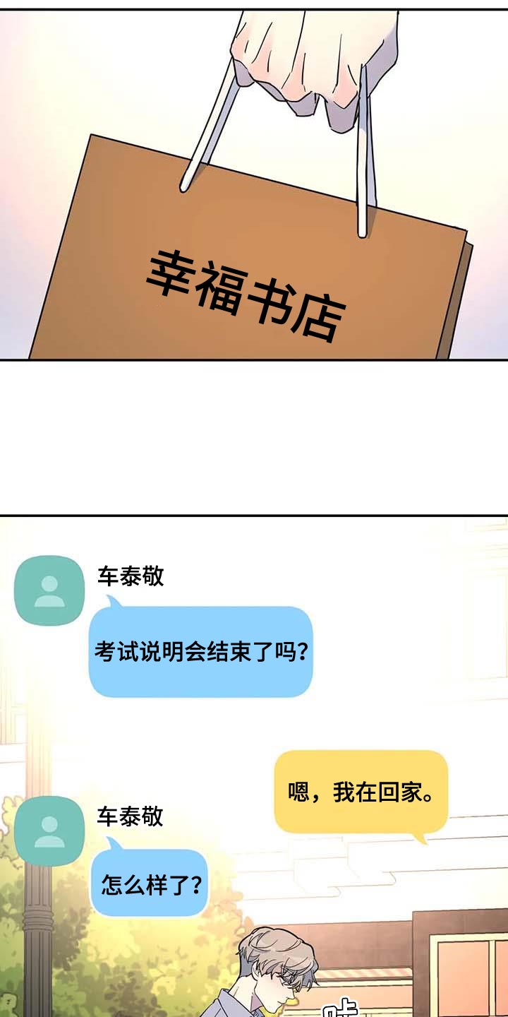 第62章：去你家等你3