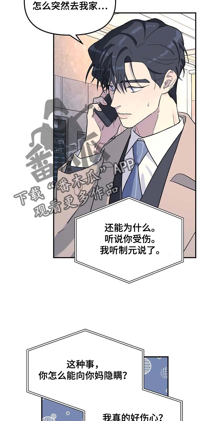 第62章：去你家等你4