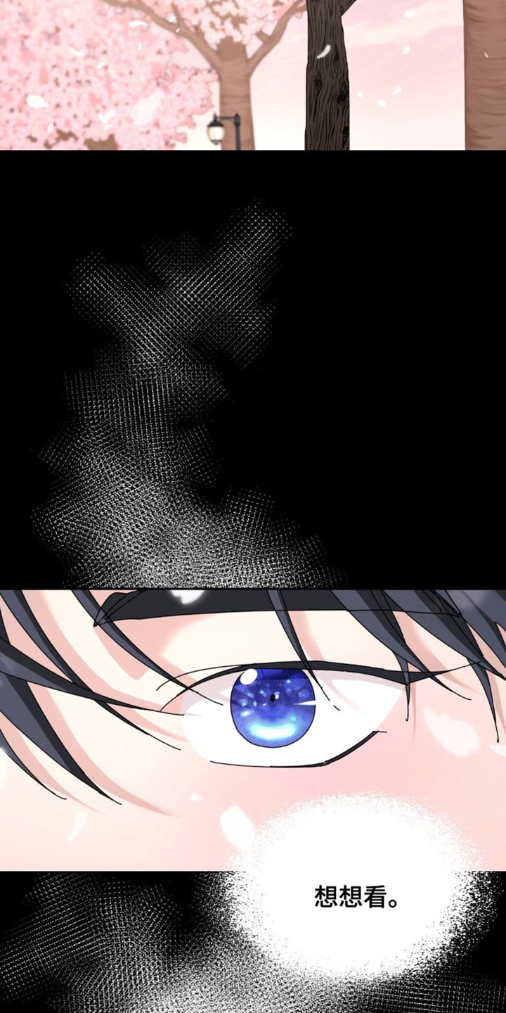 无根之树漫画,第200章：【第二季】你去哪了！4图