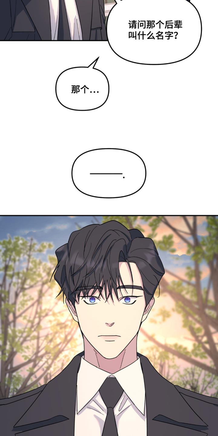 无根之树漫画,第98章：放弃留恋3图