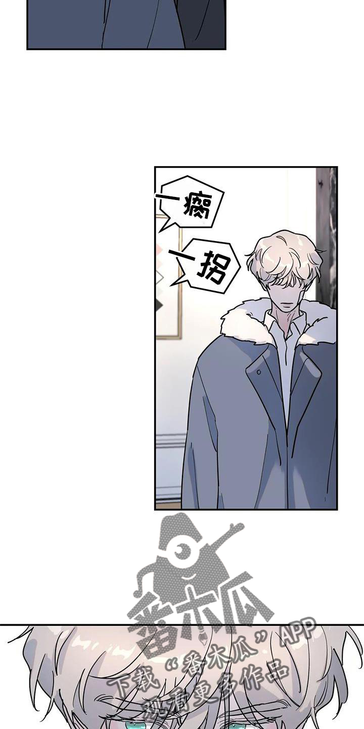 无根之树漫画,第28章：果然3图