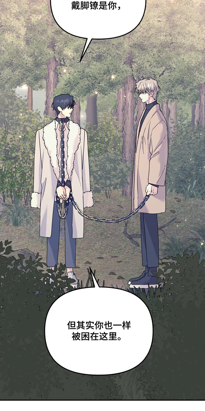 无根之树简历漫画,第126章：【第二季】幸福的生活5图