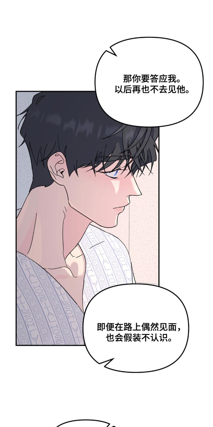 第105章：最后一次拜托你1