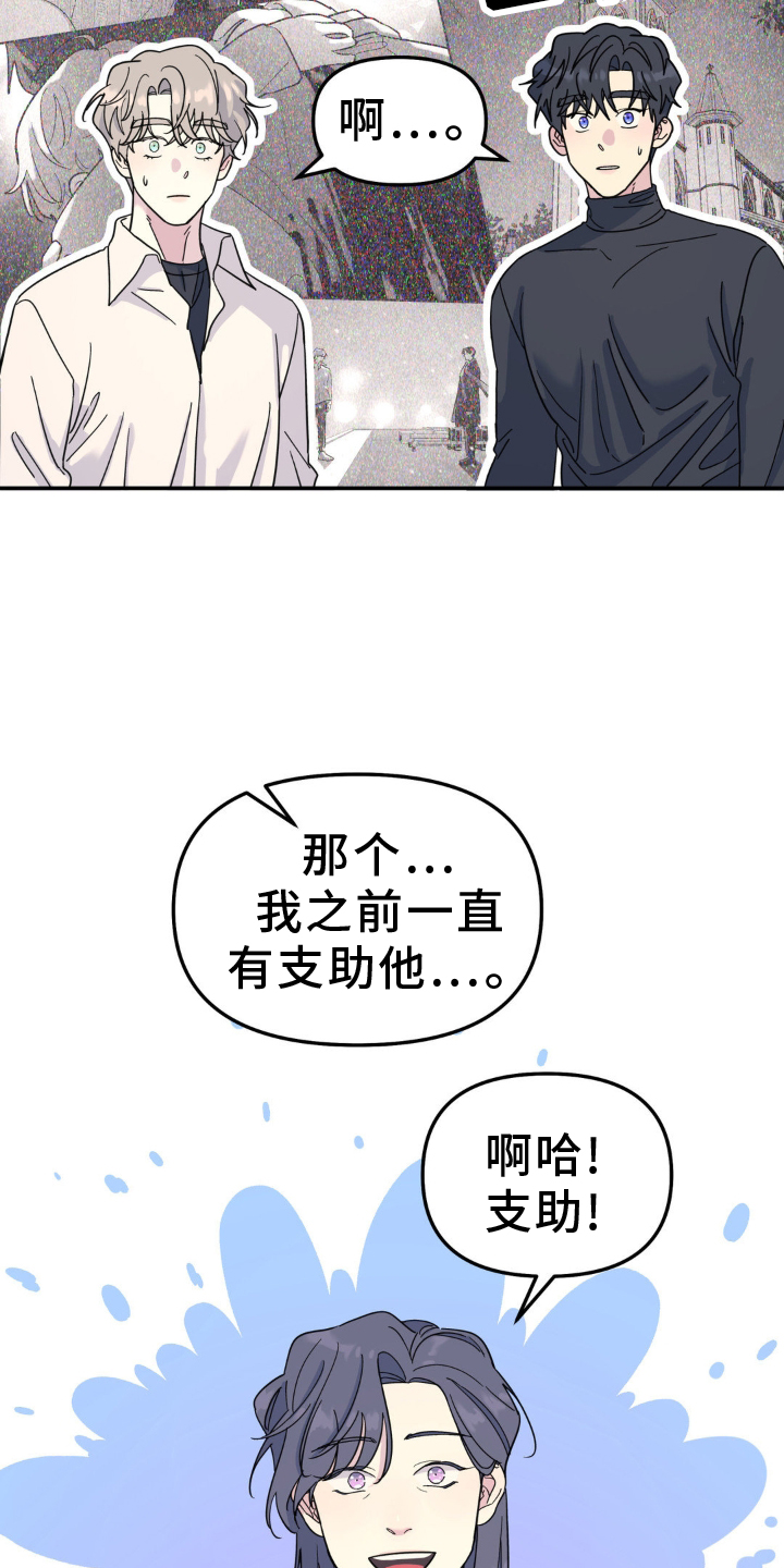 无根之树漫画,第86章：愿望3图