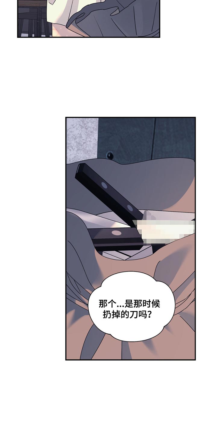 无根之树漫画,第139章：【第二季】报纸1图