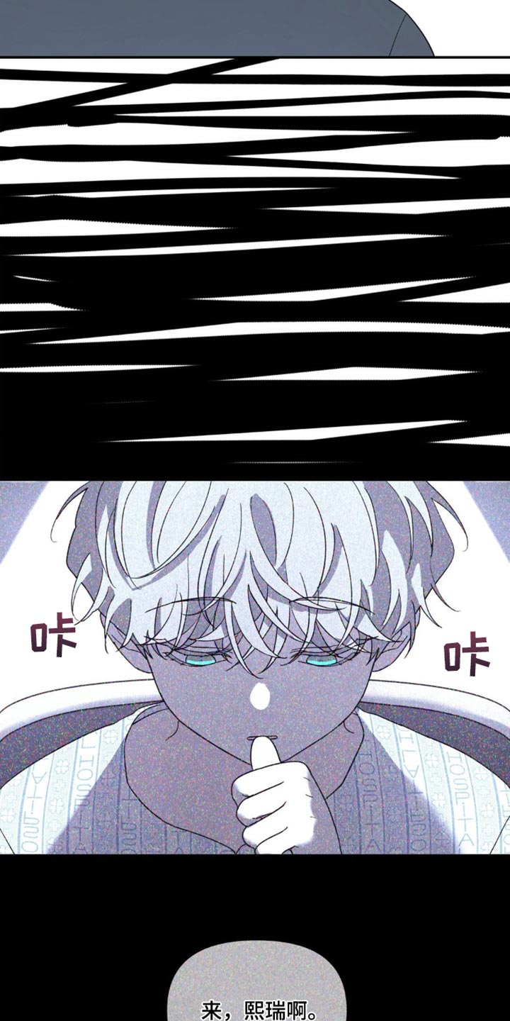 无根之树漫画,第98章：放弃留恋2图