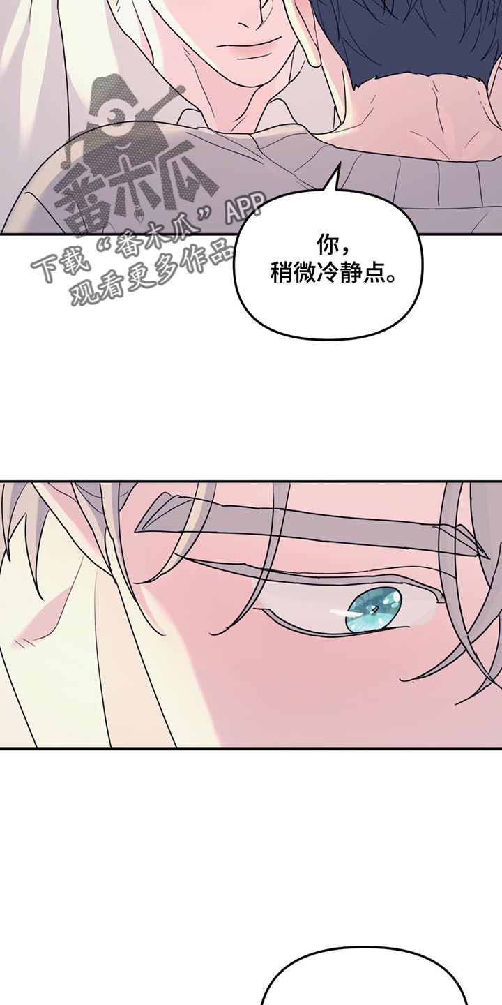 无根之树漫画,第135章：【第二季】都是我的2图