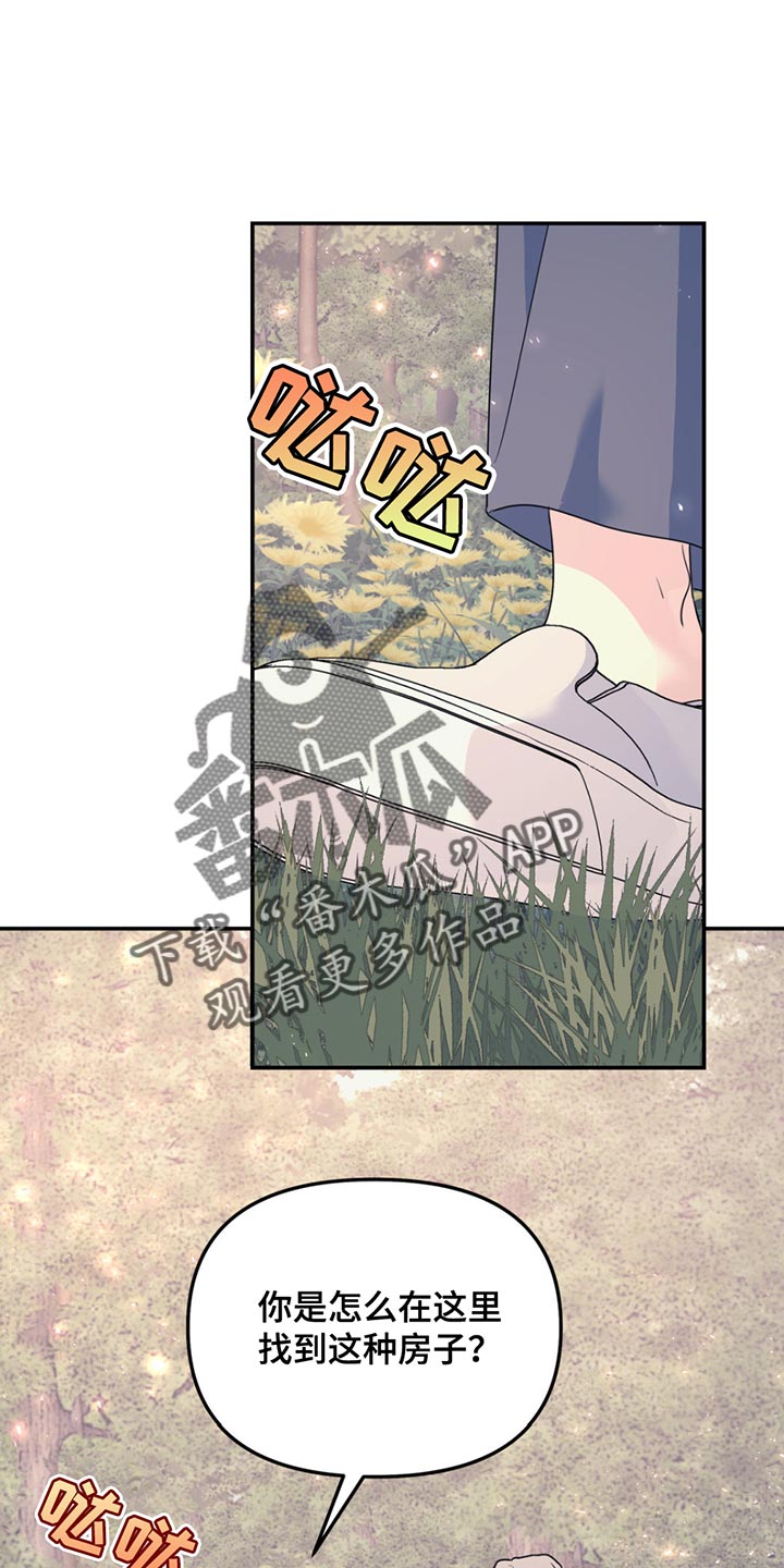 无根之树漫画,第126章：【第二季】幸福的生活3图