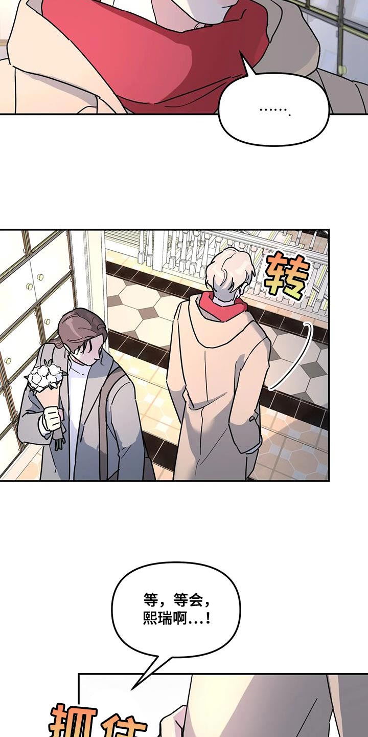 无根之树漫画,第52章：撒谎4图