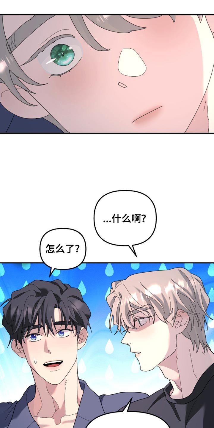 无根之树简历漫画,第208章：【第二季】因为想念你4图