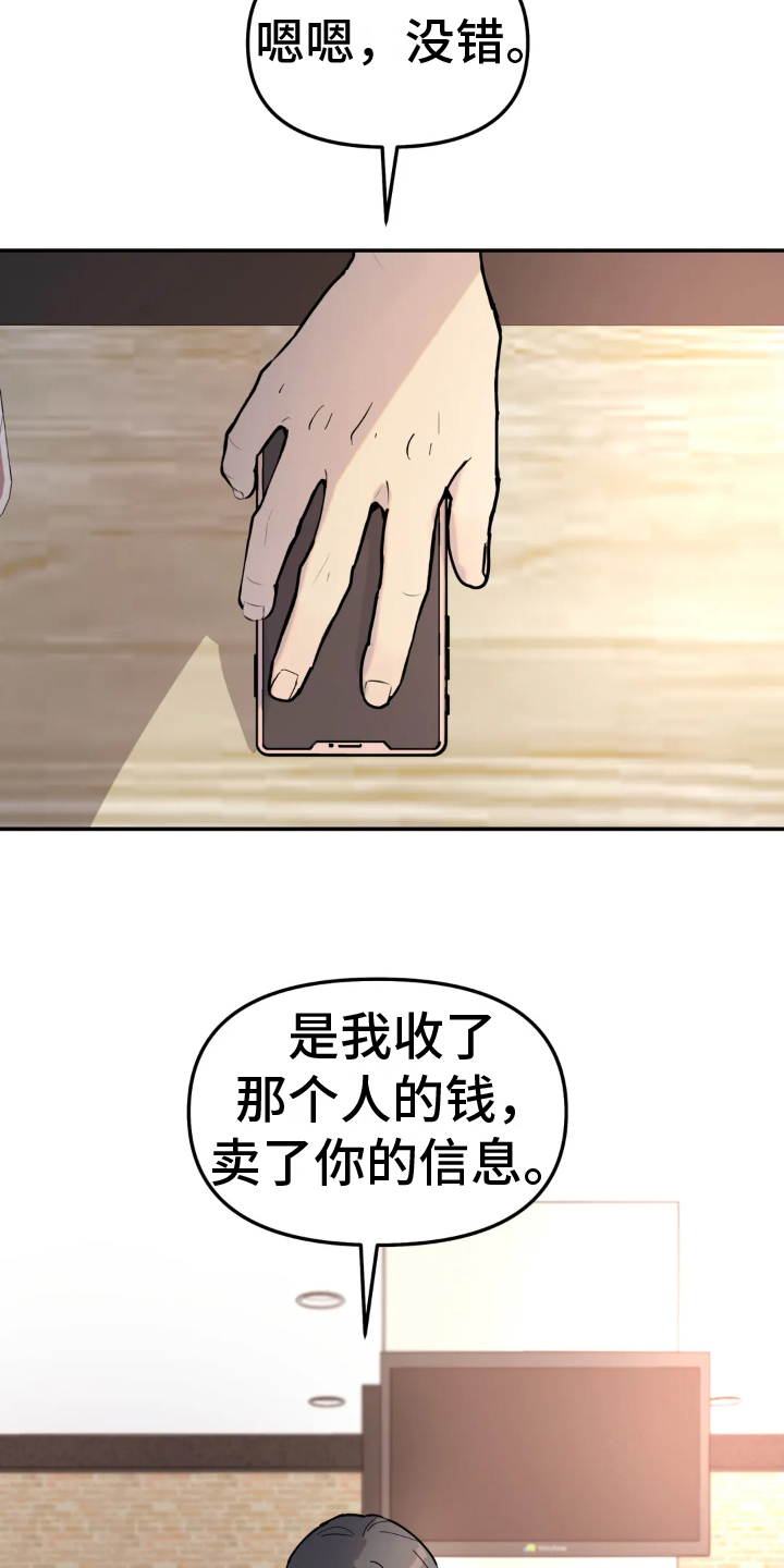 无根之树漫画,第10章：承认1图