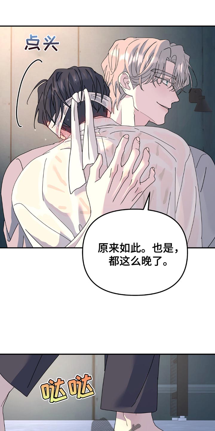 第164章：【第二季】差不多的想法1