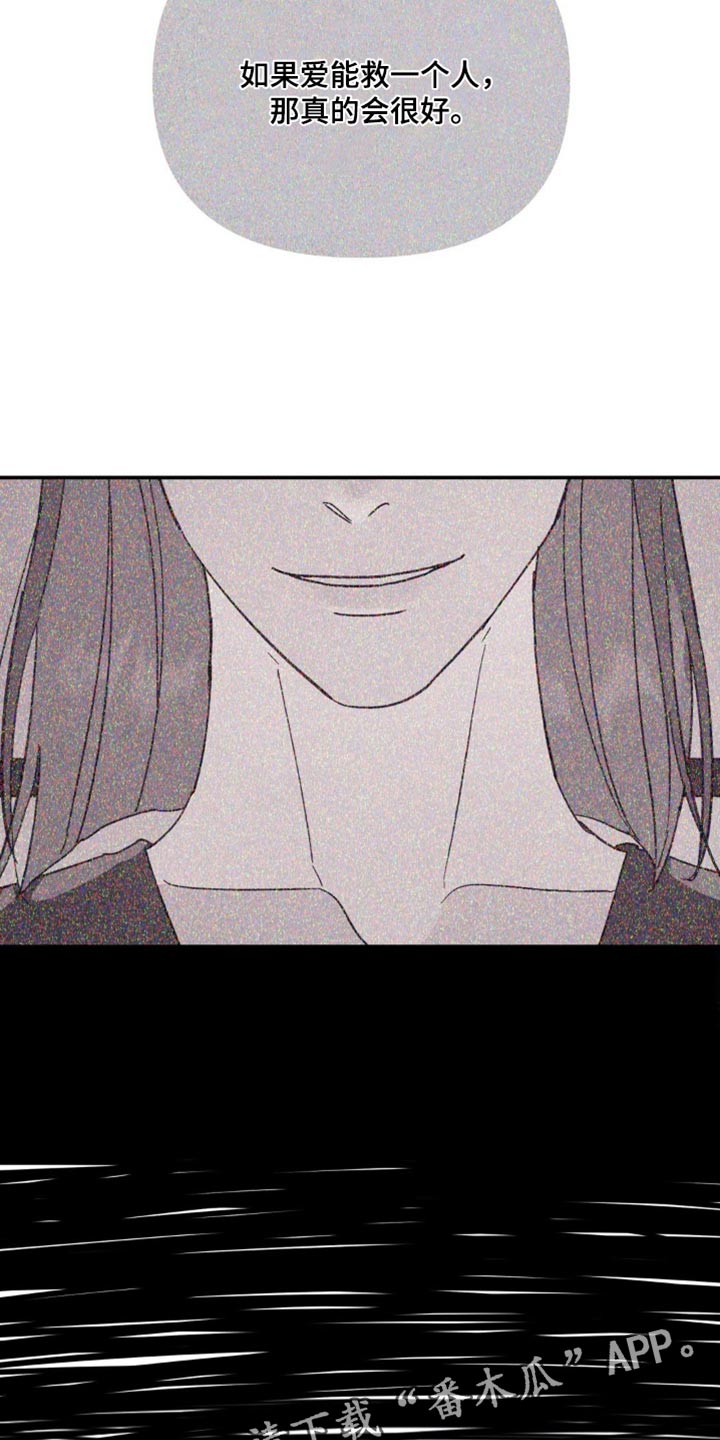 无根之树漫画,第102章：你很有自信5图