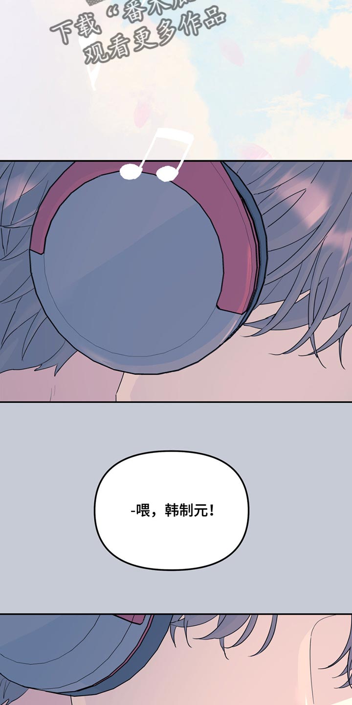 无根之树漫画,第123章：【第二季】去散步5图
