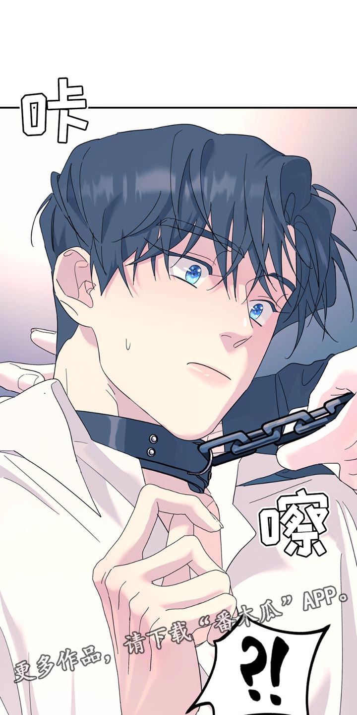 无根之树漫画,第115章：【第二季】我想洗澡3图