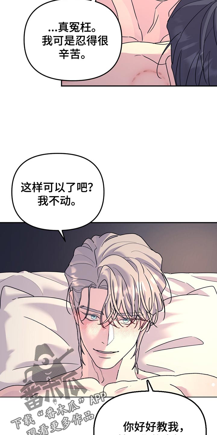 无根之树人物介绍漫画,第136章：【第二季】你的喜好2图