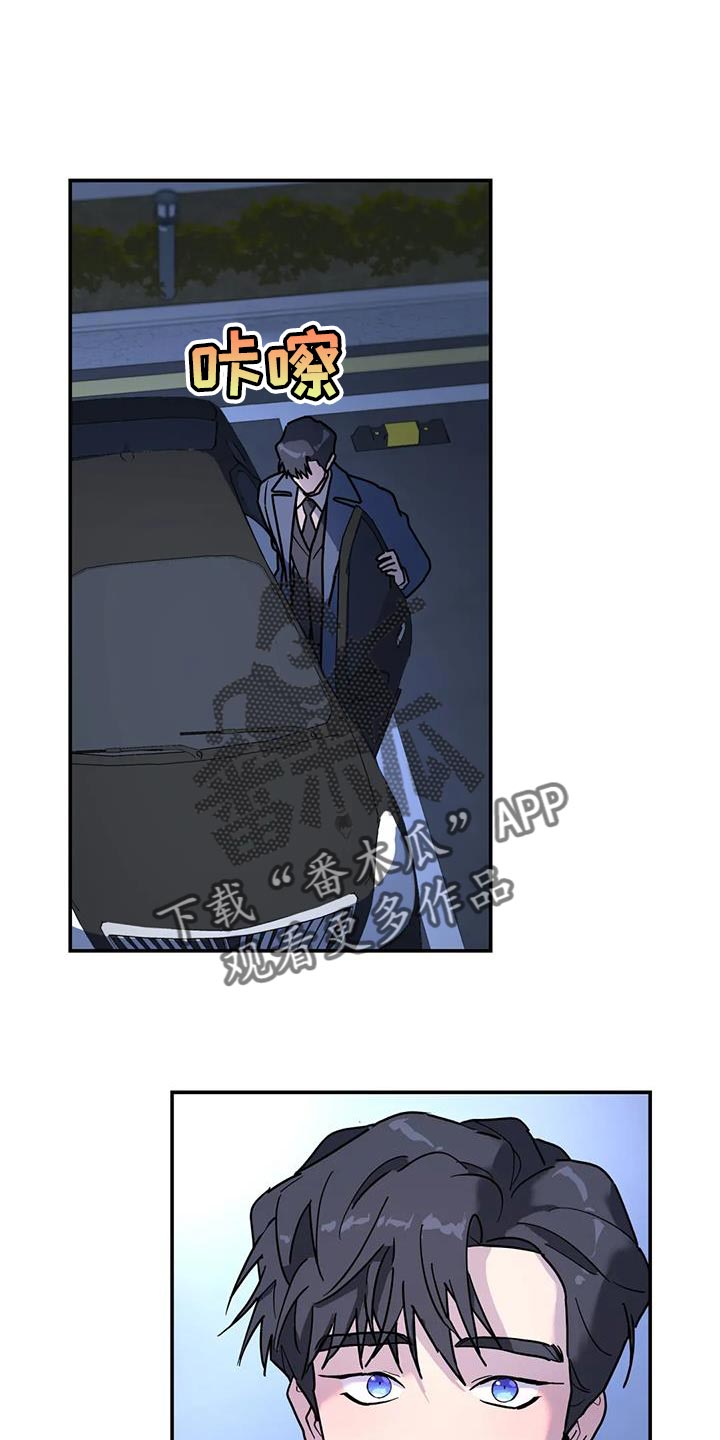 无根之树漫画,第54章：都是因为你2图