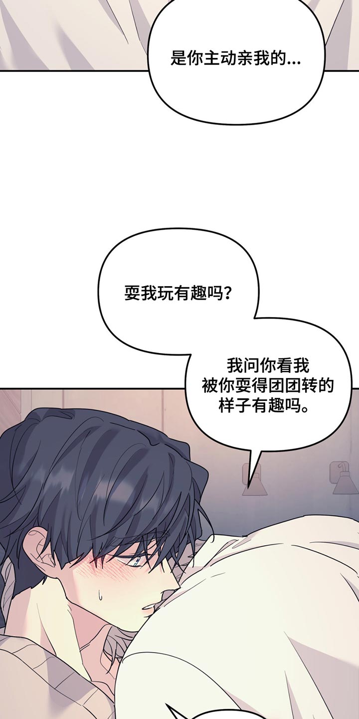 第134章：【第二季】我们聊聊吗？3