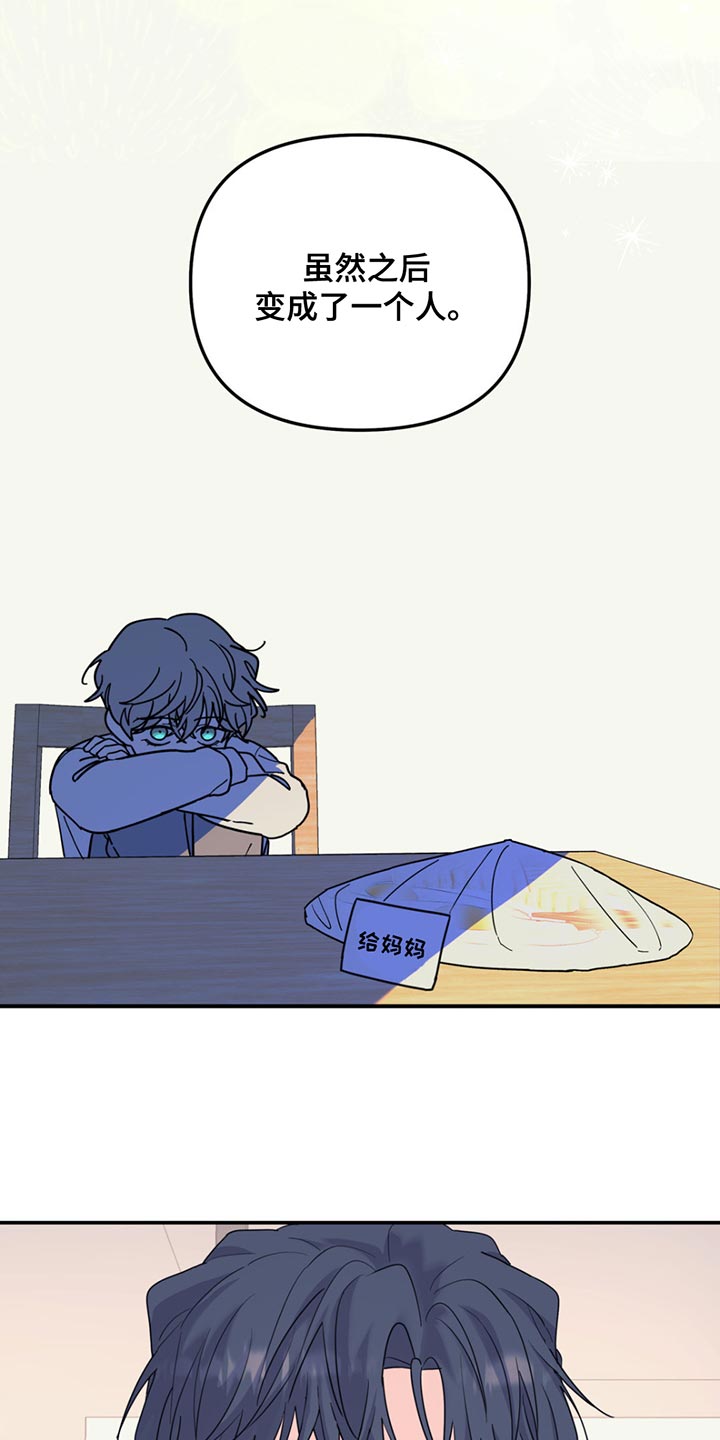 无根之树漫画,第130章：【第二季】我也来帮你3图