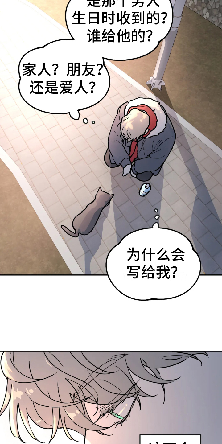 无根之树漫画,第10章：承认4图